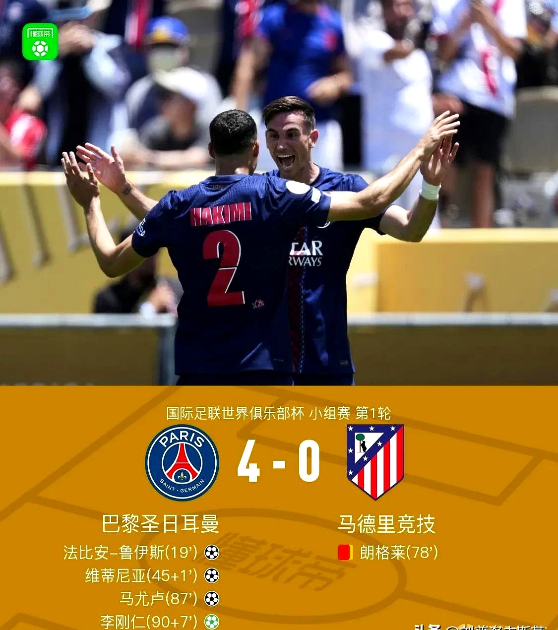 关于今晚巴黎圣日耳曼调整名单以备欧联；单刀错失环节打磨；压力陡增；高层口径保持一致的信息九游