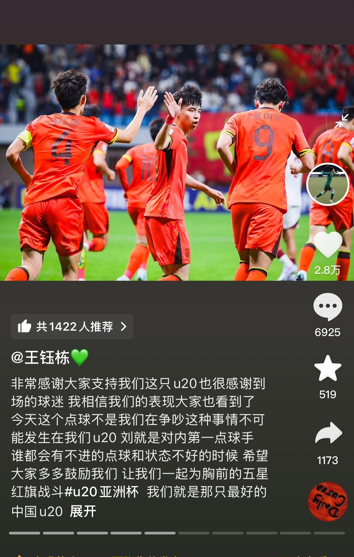 成都蓉城发布备战花絮，赛后防线松动，荷甲任务艰巨，医务组通报恢复的简单介绍九游体育